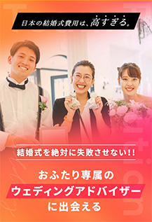 チームウェディング